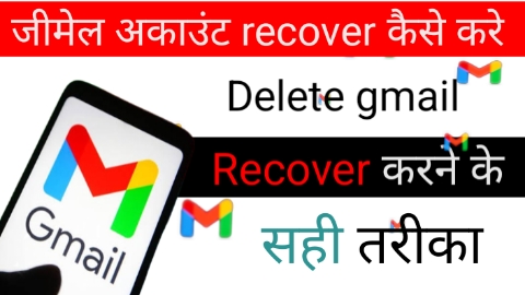 gmail account recovery kaise kare