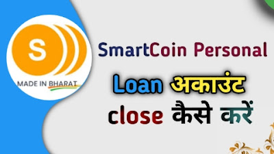 SmartCoin loan account close