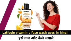 Latibule vitamin c face wash uses in hindi