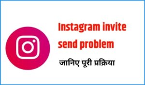 Instagram invite send problem